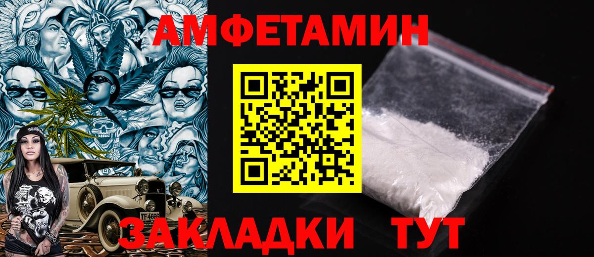 Кореновск  Амфетамин  АМФЕТАМИН  Вход с VPN  Amphetamine VHQ 