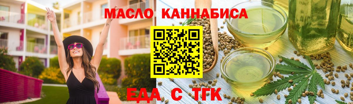 Cannafood конопля  Вход с VPN  Кореновск 