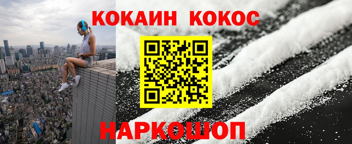 Кокаин Эквадор Кореновск