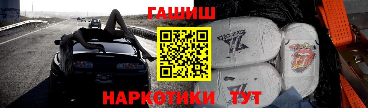 Кореновск  Гашиш хэш  Вход с VPN 