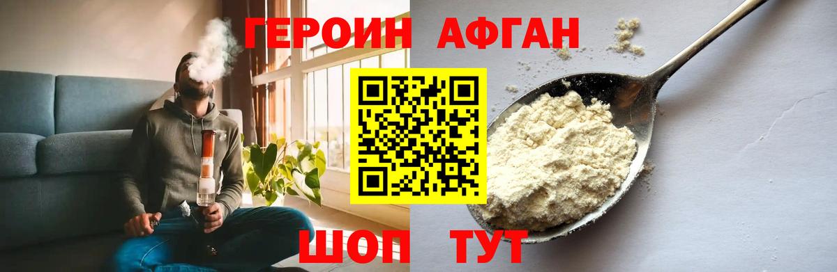 Кореновск  ГЕРОИН  Вход с VPN  Героин гречка 