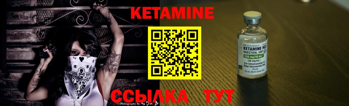 Кетамин VHQ  Кетамин VHQ  Кореновск  Вход с VPN 