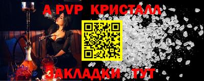 альфа пвп Дубна