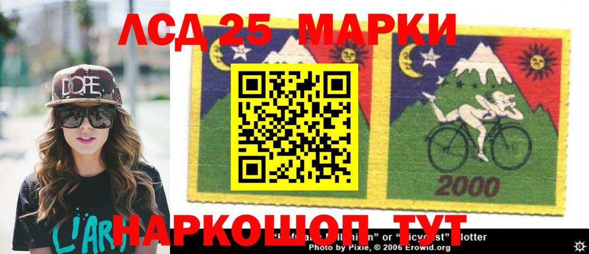 ЛСД экстази кислота  Вход с VPN  Кореновск  LSD-25 экстази ecstasy 