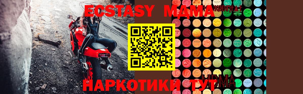 Кореновск  МДМА молли  МДМА  Вход с VPN  MDMA VHQ 