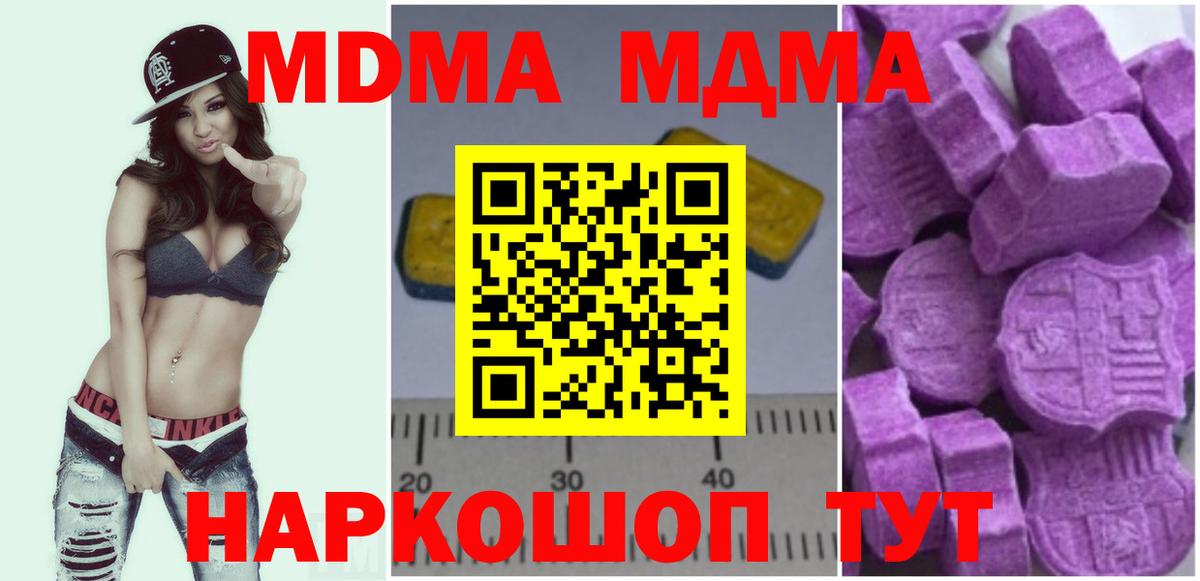 MDMA Molly Кореновск