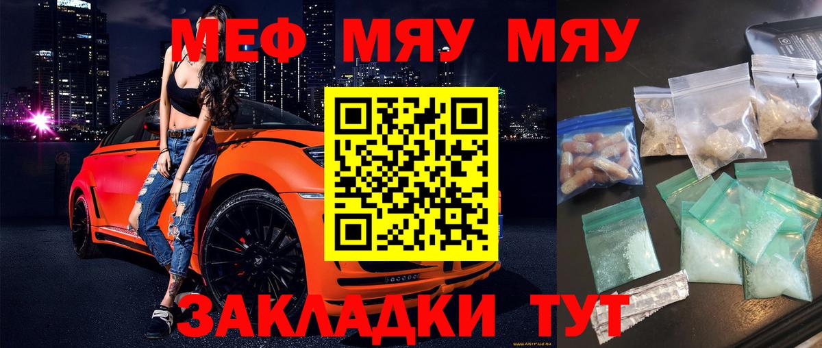 МЕФ кристаллы Кореновск