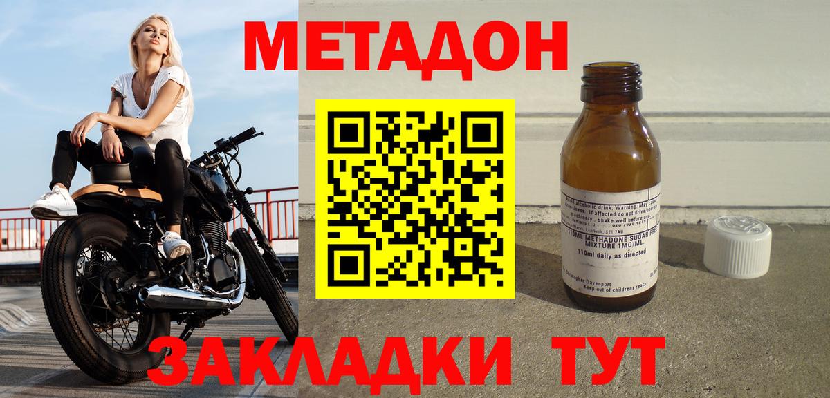 Кореновск  ссылка на мегу ССЫЛКА  МЕТАДОН белоснежный  Вход с VPN  МЕТАДОН VHQ 