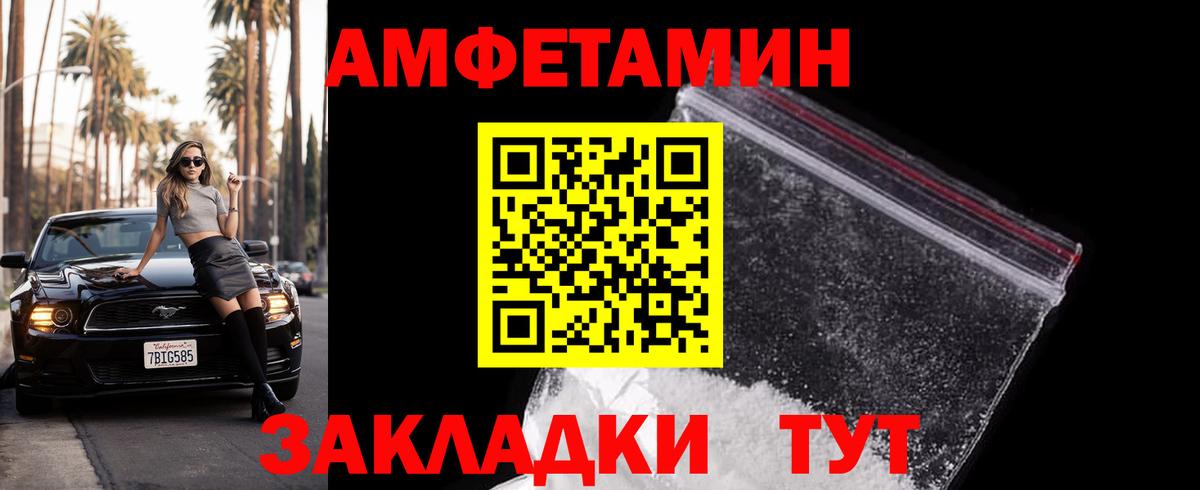Первитин мет  Вход с VPN  Кореновск 