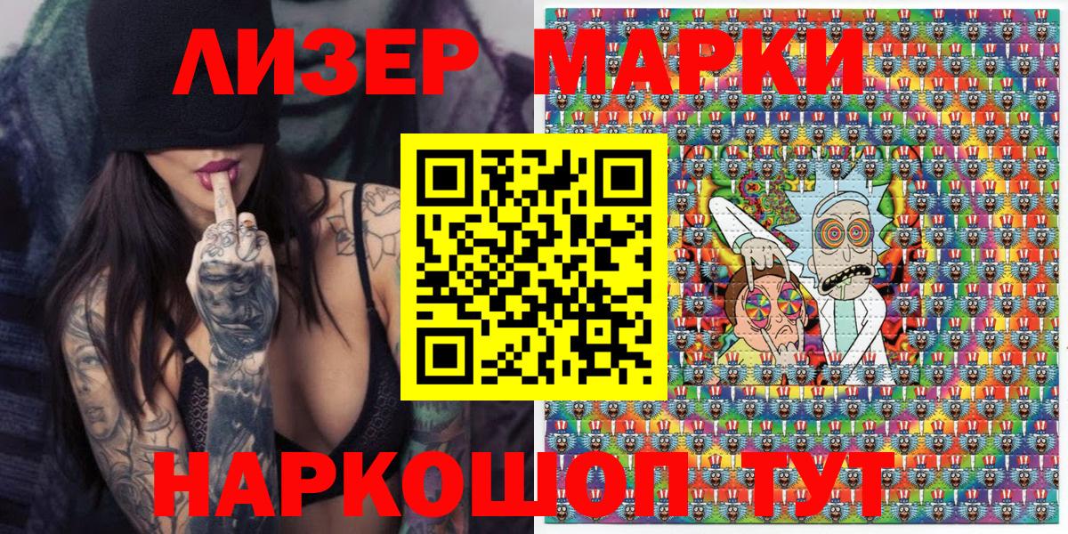 Марки N-bome 1500мкг Кореновск