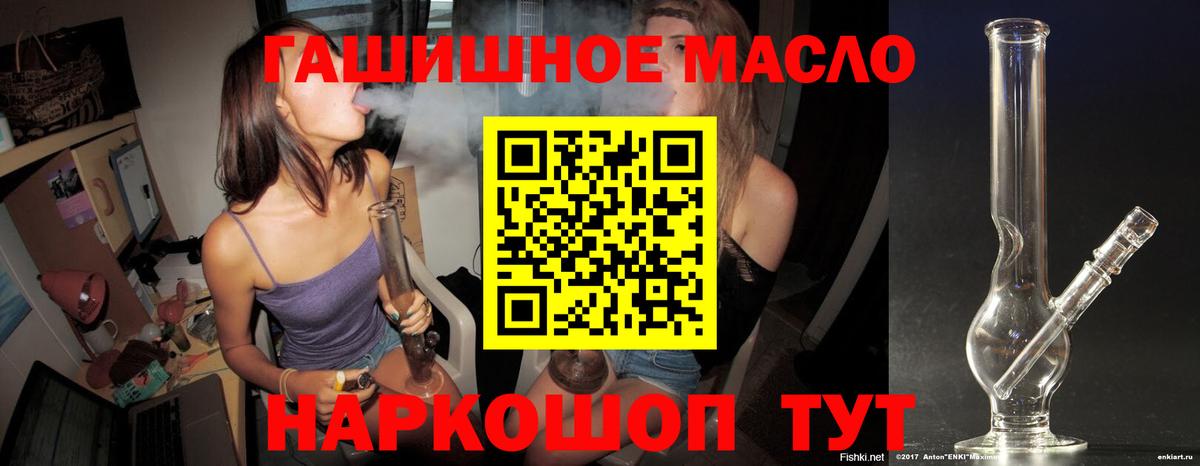 ТГК жижа  Вход с VPN  Кореновск 
