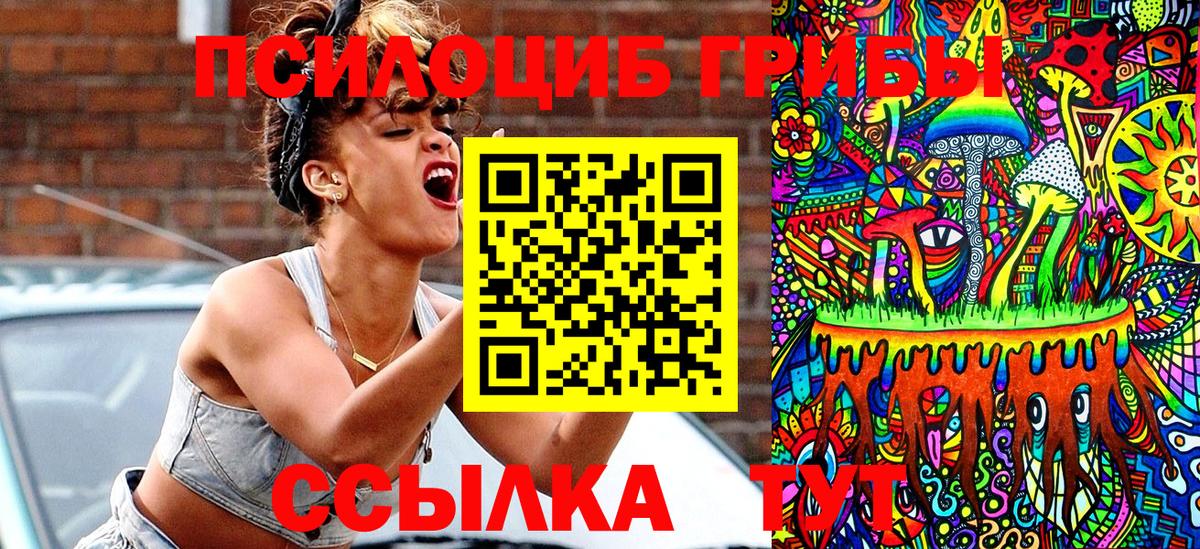 Псилоцибиновые грибы ЛСД Кореновск